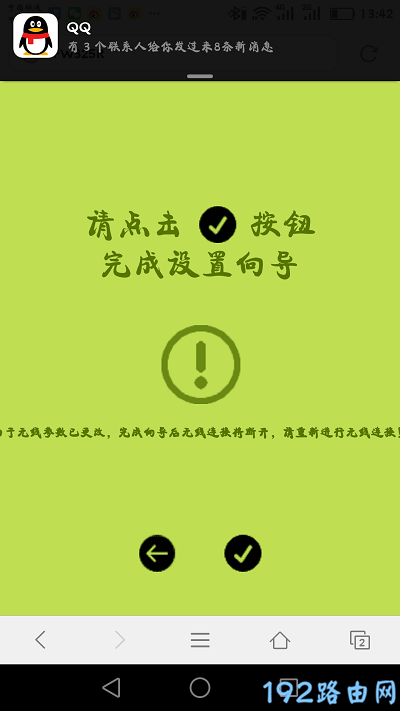 迅捷fw326r路由器手机怎么设置？