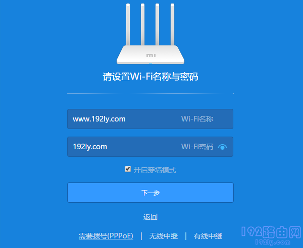 设置 Wi-Fi名称、Wi-Fi密码
