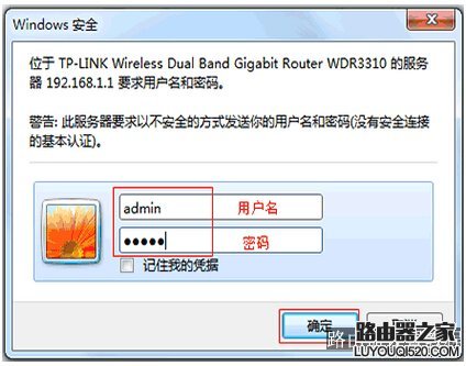 192.168.1.1路由器怎么改密码