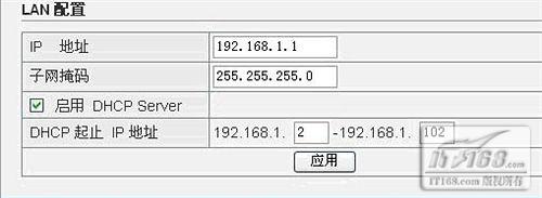 无线路由器的桥接和覆盖前的准备工作及配置步骤