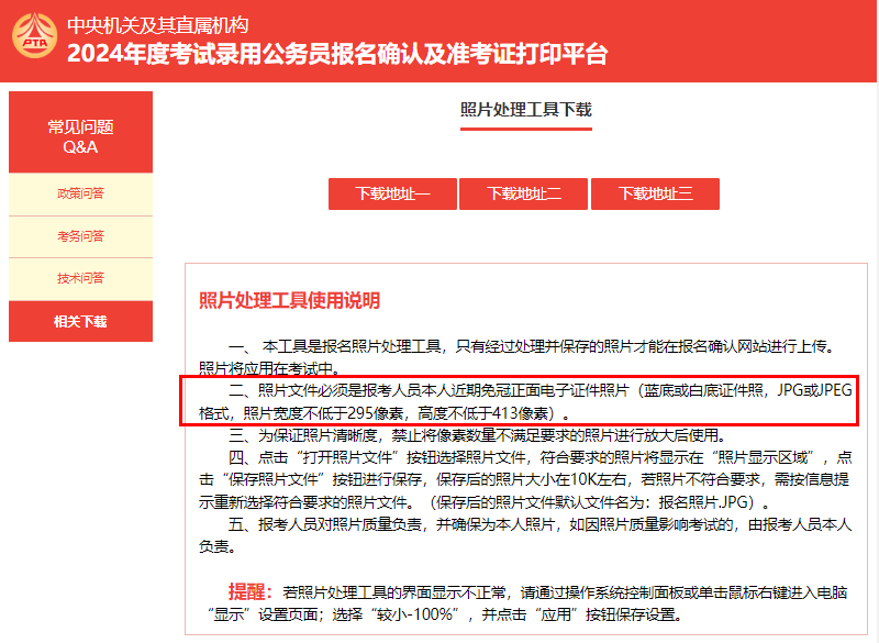 国考报名照片必须是正装吗？