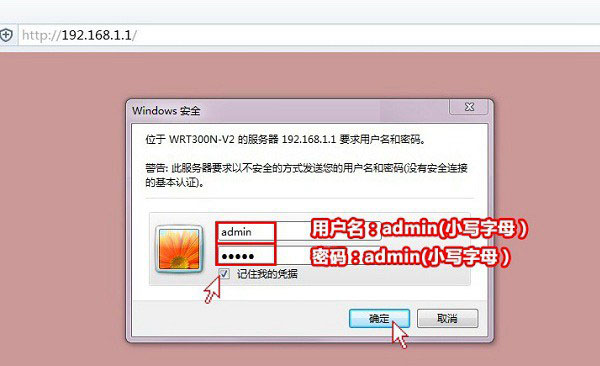思科路由器怎么设置 Linksys无线路由器设置方法详细图解