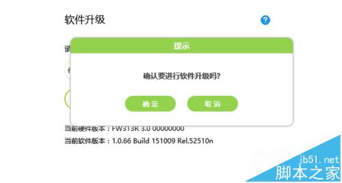 FAST迅捷FW313R路由器的固件下载以及更新的详细教程