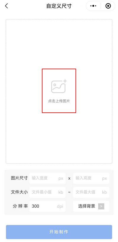 285*385照片尺寸怎么在手机上弄？