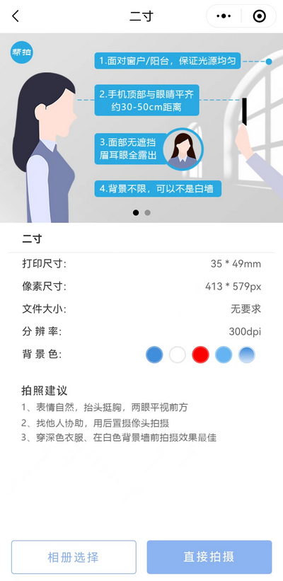 一寸照片可以改二寸吗？
