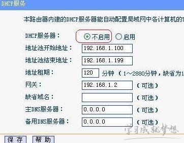 tp740路由器桥接方法