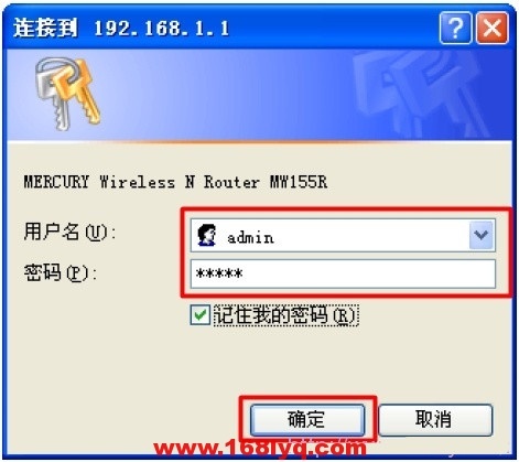 Mercury水星MW155R路由器怎么设置上网