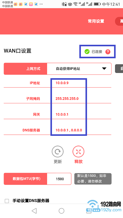 路由器设置成功,可以正常上网了