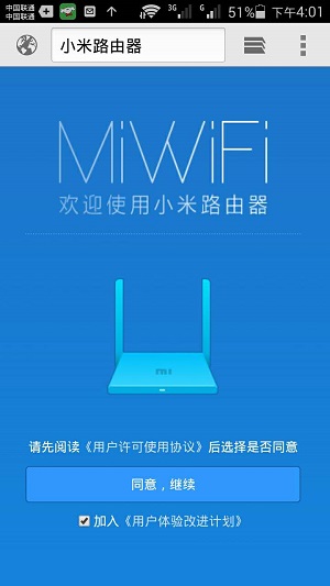 在手机浏览器中,打开小米路由器mini的设置界面