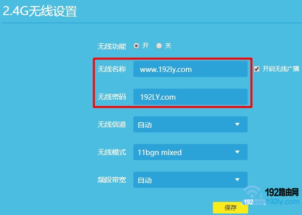 在路由器的设置页面,查看无线网密码
