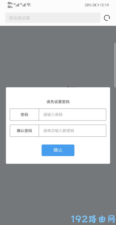 手机设置睿因路由器上网