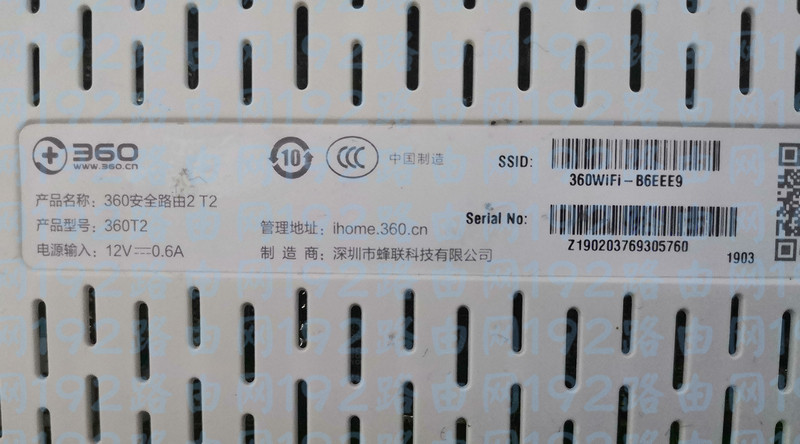 普通版的360家庭防火墙路由器,没有初始登录密码