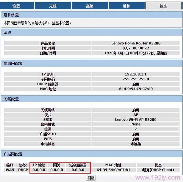 广域网配置 选项下 参数全部是0，说明路由器设置不成功