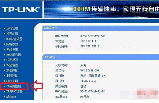 无线路由器限速设置、无线路由器怎么限速、无线路由器限速软件的选择
