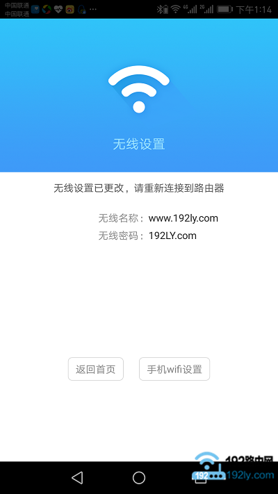 设置完成