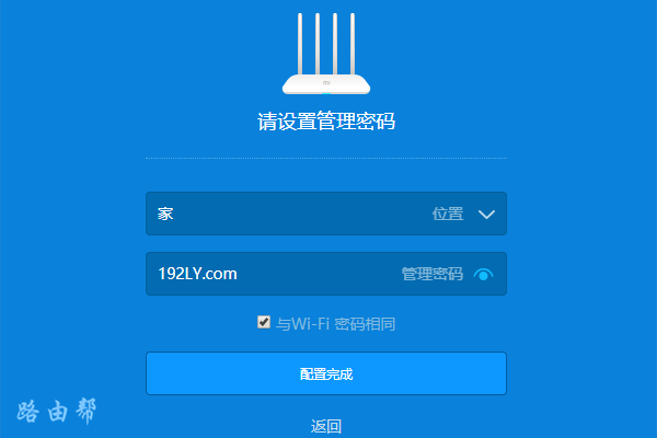 路由器登录密码与Wi-Fi密码相同