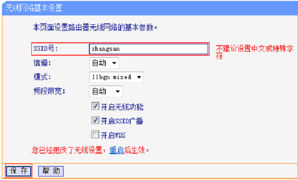 tplink如何设置wifi密码（tplink怎么连接）