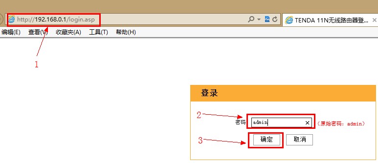 腾达路由器web管理页面登陆 腾达路由器web管理页面登陆