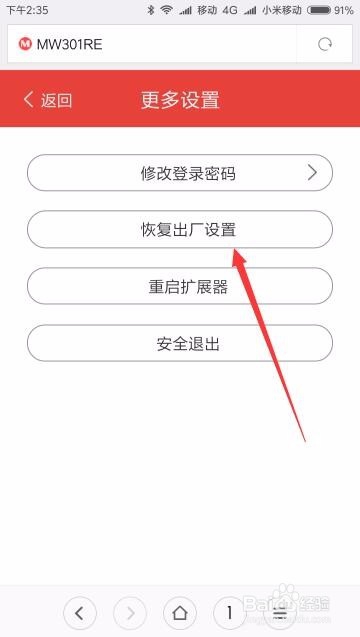 无限扩展器怎么设置？Wifi无线扩展器安装通过手机设置使用方法