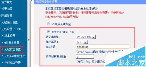 TPLINK WR740N无线路由器怎么实现WDS无线桥接?
