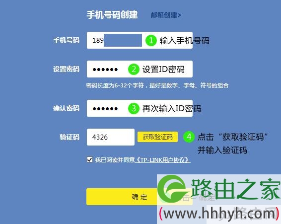 tpLink路由器设置(192.168.1.1 登录入口)