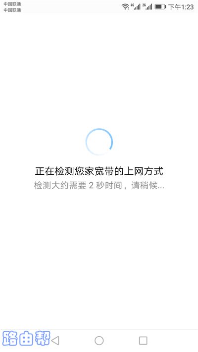 自动检测你家宽带的 上网方式