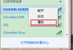 如何查看自家wifi密码（针对经常忘记的人）