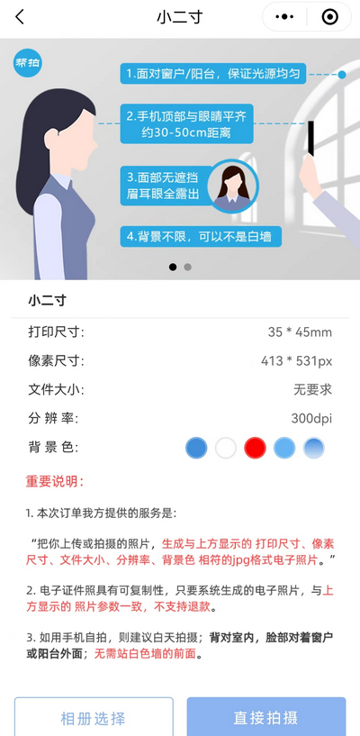照片尺寸35mm乘以45mm怎么改？