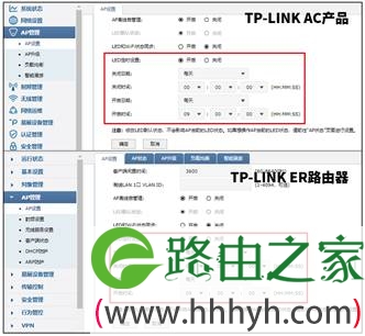 tplink无线AP的LED指示灯怎么关闭？