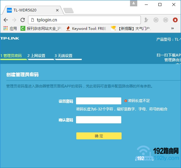 wifi登录密码,是用户自己设置的一个密码