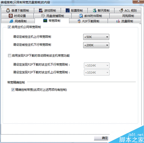 无线路由器网速限制、分配设置技巧有哪些？