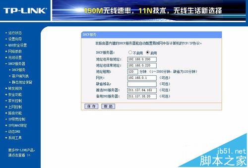 TPLINK WR740N无线路由器怎么实现WDS无线桥接?