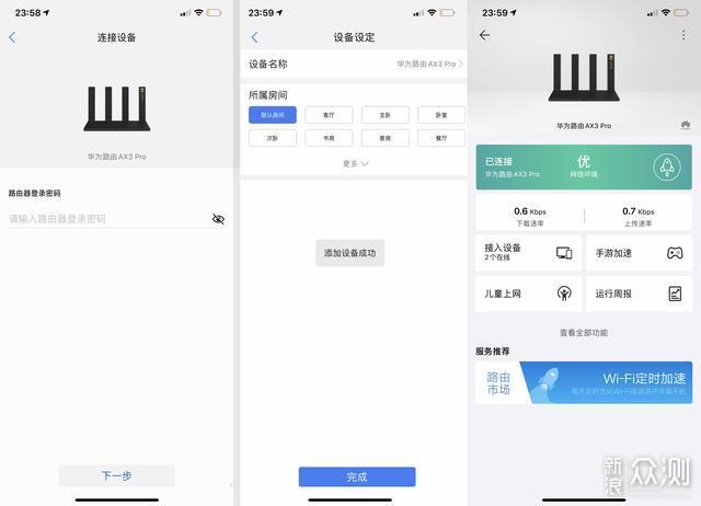 华为ax3 pro路由器怎么样（最新测评）