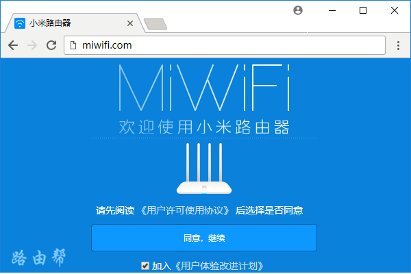 打开小米路由器4Q的设置界面