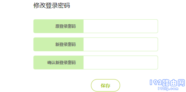 设置falogin.cn登录密码