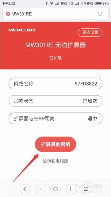 无限扩展器怎么设置？Wifi无线扩展器安装通过手机设置使用方法