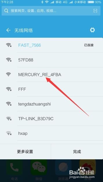 无限扩展器怎么设置？Wifi无线扩展器安装通过手机设置使用方法