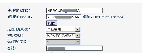如何利用路由器的WDS功能蹭网的图文教程