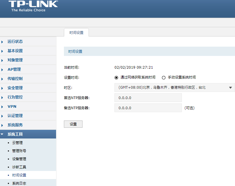 TPLINK企业路由器怎么定时重启? TPLINK定时重启的技巧