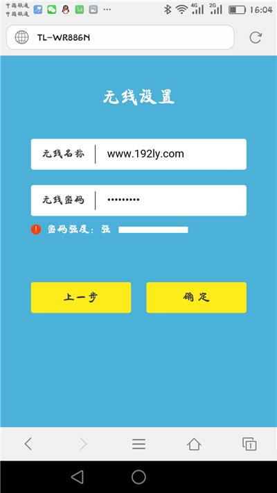 怎么用手机浏览器设置新版tplink路由器 tplink路由器用手机浏览器设置方法