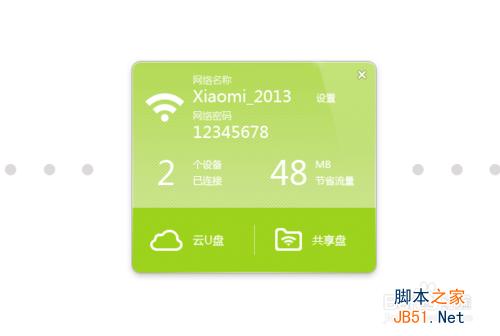 小米随身Wifi怎么用 小米随身Wifi安装使用教程图解