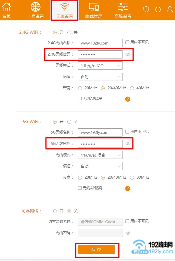 修改p.to路由器的无线wifi密码