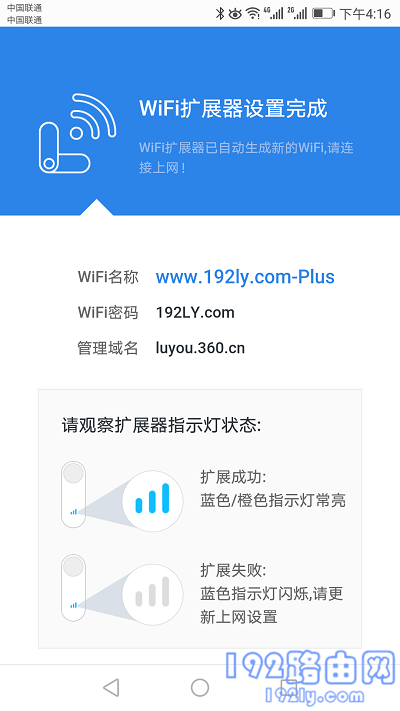 观察指示灯,检查360 R1设置是否成功
