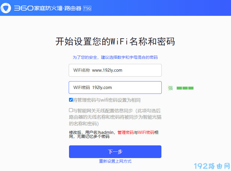 为什么wifi管理员密码一直显示输入错误？