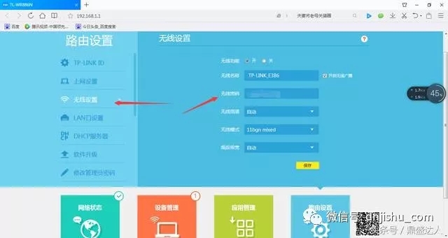 新买的无线路由器怎么设置上网【图解】