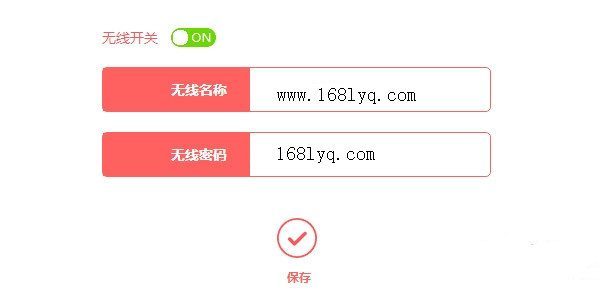手机如何修改WiFi密码
