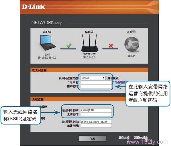 DIR809路由器上，设置PPPoE拨号上网
