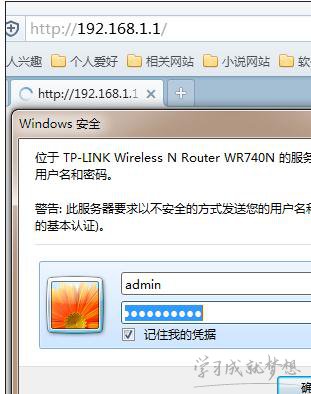 tp740路由器桥接方法