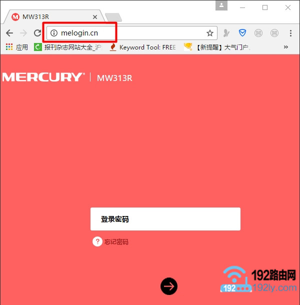 登录到家里路由器的设置页面