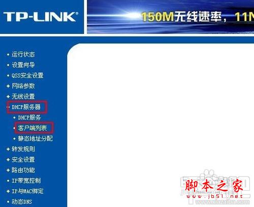 无线路由器网速限制、分配设置技巧有哪些？